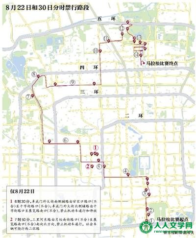 周四和周六23时后长安街沿线多地铁甩站