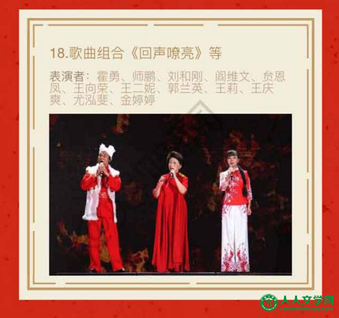 2016央视猴年春晚节目单正式发布:共33个节目