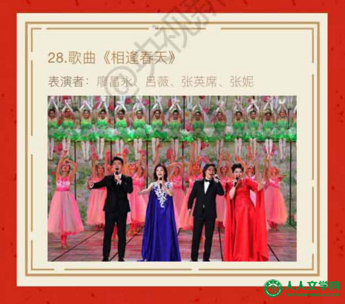 2016央视猴年春晚节目单正式发布:共33个节目