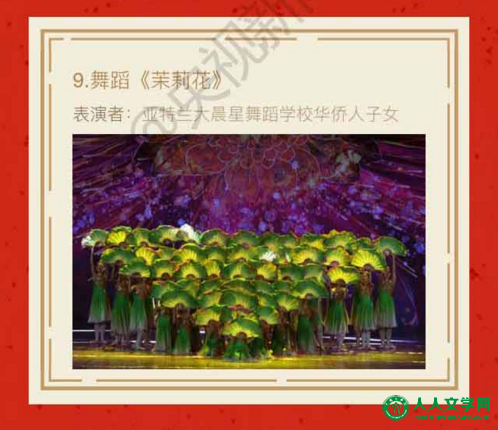 2016央视猴年春晚节目单正式发布:共33个节目