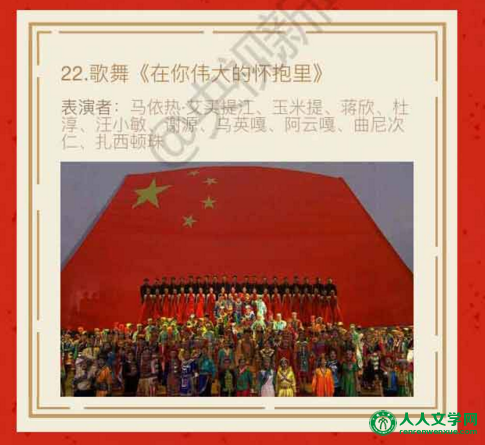 2016央视猴年春晚节目单正式发布:共33个节目