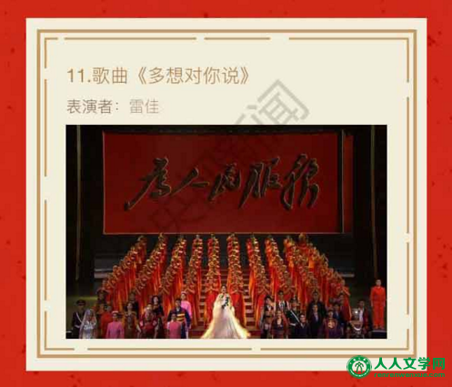 2016央视猴年春晚节目单正式发布:共33个节目