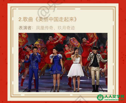 2016央视猴年春晚节目单正式发布:共33个节目