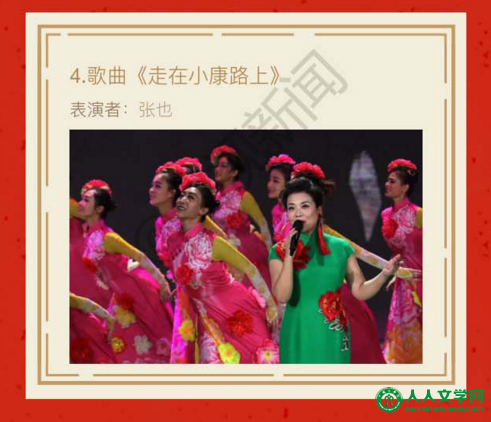 2016央视猴年春晚节目单正式发布:共33个节目