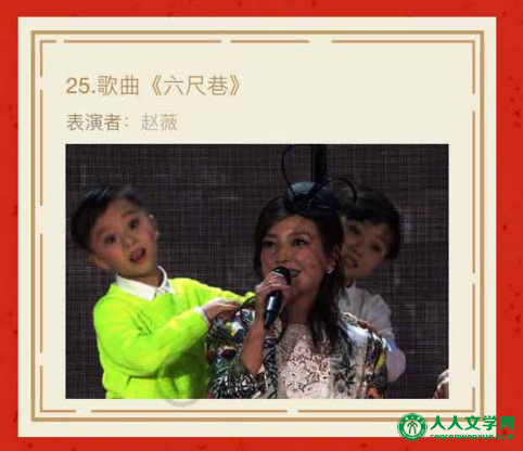 2016央视猴年春晚节目单正式发布:共33个节目