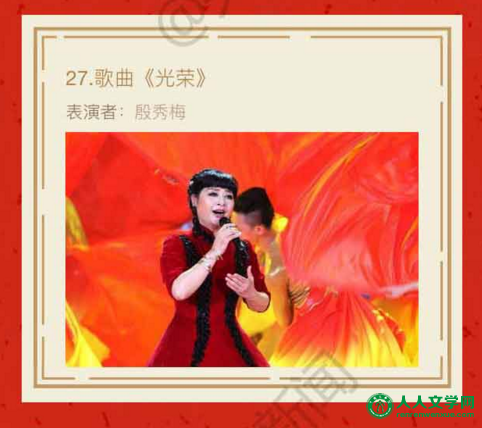 2016央视猴年春晚节目单正式发布:共33个节目