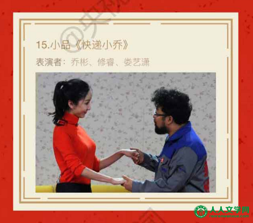 2016央视猴年春晚节目单正式发布:共33个节目