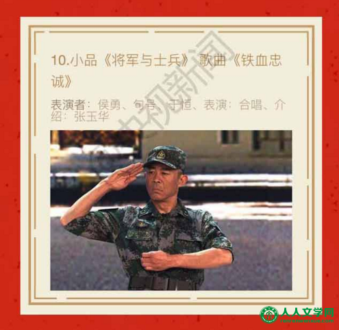 2016央视猴年春晚节目单正式发布:共33个节目