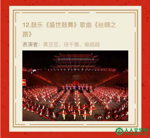 2016央视猴年春晚节目单正式发布:共33个节目