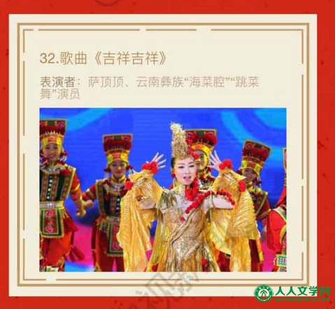 2016央视猴年春晚节目单正式发布:共33个节目