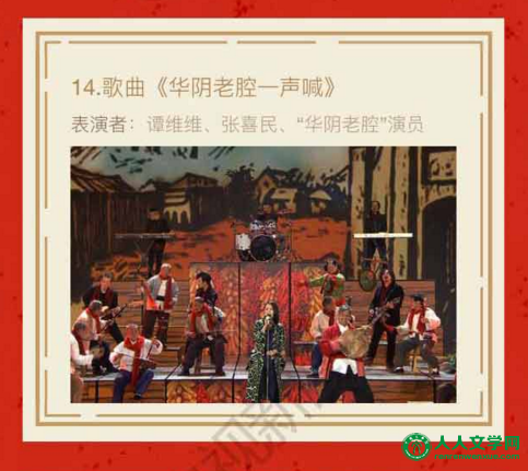 2016央视猴年春晚节目单正式发布:共33个节目