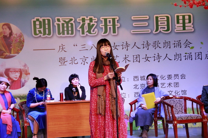 庆“三八”女诗人诗歌朗诵会暨女诗人朗诵团成立仪式在京成功举办