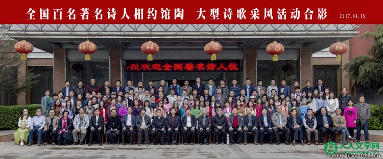全国百名著名诗人相约馆陶开展大型采风活动 - 垚 兰 - 牛兰学的博客之家