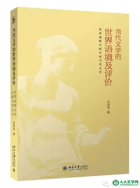 中国当代文学是垃圾么?