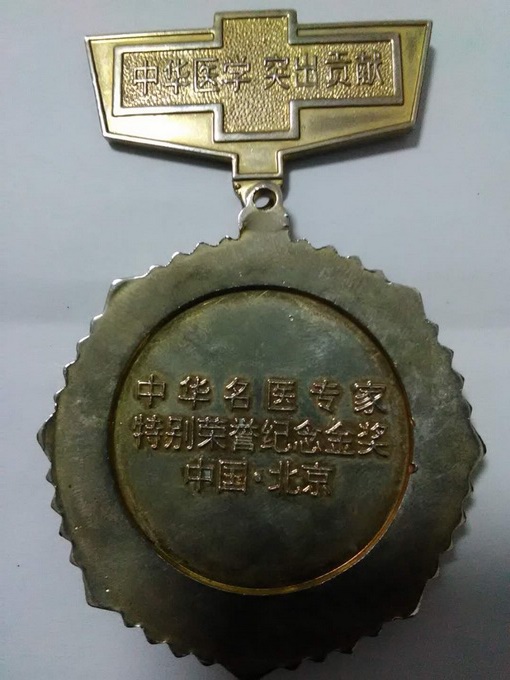 关于国家执业医师卓儒杰同志 曾为慈利县卫生系统建设和参与完成