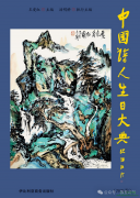 ���й�ʫ�����մ�䡷��2026����Ŀ¼